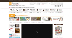 Desktop Screenshot of coco-bari.com