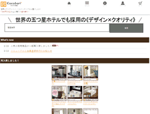 Tablet Screenshot of coco-bari.com